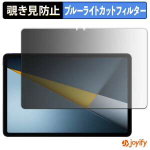 �y �`�����h�~ 180�x �z�t�B���� Xiaomi POCO Pad M1 �v���C�o�V�[�t�B���^�[ �ی�t�B���� �u���[���C�g�J�b�g �`���ݖh�~�t�B���� �̂������h�~ �A���`�O���A ��ʕی�