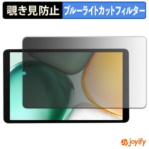 �y�|�C���g2�{�z �y �`�����h�~ 180�x �z�t�B���� BMAX MaxPad I8 Plus �v���C�o�V�[�t�B���^�[ �ی�t�B���� �u���[���C�g�J�b�g �`���ݖh�~�t�B���� �̂������h�~ �A���`�O���A ��ʕی�