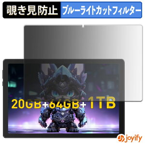 �y �`�����h�~ 180�x �z�t�B���� FUNSEDY TAB-C10PLUS �v���C�o�V�[�t�B���^�[ �ی�t�B���� �u���[���C�g�J�b�g �`���ݖh�~�t�B���� �̂������h�~ �A���`�O���A ��ʕی�