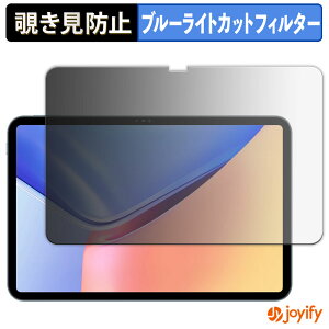 �y �`�����h�~ 180�x �z�t�B���� Blackview OSCAL Pad 200 �v���C�o�V�[�t�B���^�[ �ی�t�B���� �u���[���C�g�J�b�g �`���ݖh�~�t�B���� �̂������h�~ �A���`�O���A ��ʕی�