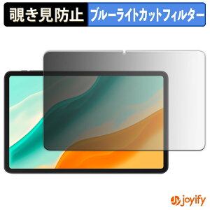 �y �`�����h�~ 180�x �z�t�B���� DOOGEE Tab G6 Pro �v���C�o�V�[�t�B���^�[ �ی�t�B���� �u���[���C�g�J�b�g �`���ݖh�~�t�B���� �̂������h�~ �A���`�O���A ��ʕی�