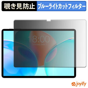 �y�|�C���g2�{�z �y �`�����h�~ 180�x �z�t�B���� Teclast P50T �v���C�o�V�[�t�B���^�[ �ی�t�B���� �u���[���C�g�J�b�g �`���ݖh�~�t�B���� �̂������h�~ �A���`�O���A ��ʕی�