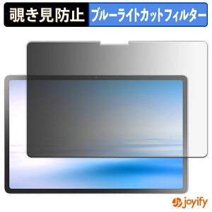 �y �`�����h�~ 180�x �z�t�B���� NEC LAVIE Tab EX ( 11.1�^���C�h 2026�N�t���f�� ) �v���C�o�V�[�t�B���^�[ �ی�t�B���� �u���[���C�g�J�b�g �`���ݖh�~�t�B���� �̂������h�~ �A���`�O���A ���