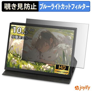 �y�|�C���g2�{�z �y �`�����h�~ 180�x �z�t�B���� LivElect 105A �v���C�o�V�[�t�B���^�[ �ی�t�B���� �u���[���C�g�J�b�g �`���ݖh�~�t�B���� �̂������h�~ �A���`�O���A ��ʕی�