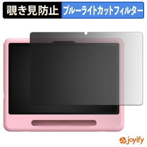 �y �`�����h�~ 180�x �z�t�B���� DOOGEE AORLYM P10 KID / POCKAM P10 KID �v���C�o�V�[�t�B���^�[ �ی�t�B���� �u���[���C�g�J�b�g �`���ݖh�~�t�B���� �̂������h�~ �A���`�O���A ��ʕی�