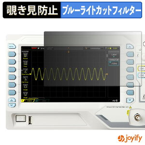 �y �`�����h�~ 180�x �z�t�B���� RIGOL DS1000Z-E �V���[�Y ( DS1202Z-E / DS1102Z-E ) �v���C�o�V�[�t�B���^�[ �ی�t�B���� �u���[���C�g�J�b�g �`���ݖh�~�t�B���� �̂������h�~ �A���`�O���A ��ʕ�