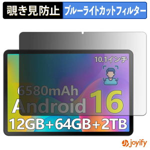 �y �`�����h�~ 180�x �z�t�B���� POPUX A9 �v���C�o�V�[�t�B���^�[ �ی�t�B���� �u���[���C�g�J�b�g �`���ݖh�~�t�B���� �̂������h�~ �A���`�O���A ��ʕی�