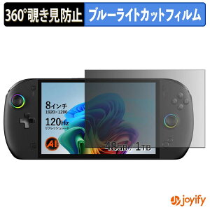 �y �`�����h�~ 360�x �z�t�B���� ONEXPLAYER OneXFly Apex �v���C�o�V�[�t�B���^�[ �ی�t�B���� �u���[���C�g�J�b�g �`���ݖh�~�t�B���� �̂������h�~ �A���`�O���A ��ʕی�