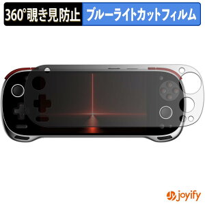 �y �`�����h�~ 360�x �z�t�B���� AYANEO KONKR FIT �v���C�o�V�[�t�B���^�[ �ی�t�B���� �u���[���C�g�J�b�g �`���ݖh�~�t�B���� �̂������h�~ �A���`�O���A ��ʕی�