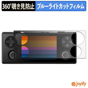 �y���������}���\���|�C���g2�{�z �y �`�����h�~ 360�x �z�t�B���� AYANEO Pocket MICRO 2 �v���C�o�V�[�t�B���^�[ �ی�t�B���� �u���[���C�g�J�b�g �`���ݖh�~�t�B���� �̂������h�~ �A���`�O��