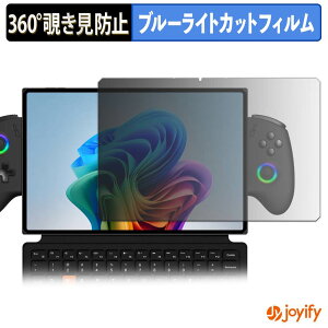 �y �`�����h�~ 360�x �z�t�B���� One-Netbook ONEXPLAYER X2 �v���C�o�V�[�t�B���^�[ �ی�t�B���� �u���[���C�g�J�b�g �`���ݖh�~�t�B���� �̂������h�~ �A���`�O���A ��ʕی�