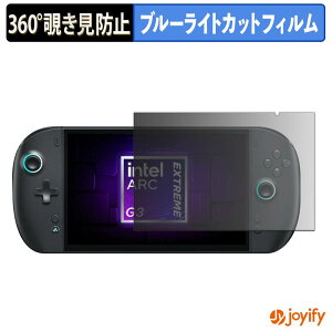 �y �`�����h�~ 360�x �z�t�B���� One-Netbook ONEXPLAYER 3 �v���C�o�V�[�t�B���^�[ �ی�t�B���� �u���[���C�g�J�b�g �`���ݖh�~�t�B���� �̂������h�~ �A���`�O���A ��ʕی�
