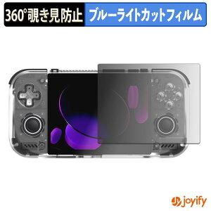 �y �`�����h�~ 360�x �z�t�B���� RETROID Pocket Nova �v���C�o�V�[�t�B���^�[ �ی�t�B���� �u���[���C�g�J�b�g �`���ݖh�~�t�B���� �̂������h�~ �A���`�O���A ��ʕی�