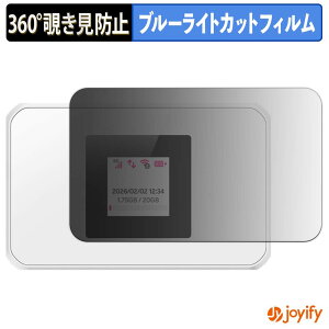 �y�|�C���g2�{�z �y �`�����h�~ 360�x �z�t�B���� �y�V Rakuten WiFi Pocket 5G �v���C�o�V�[�t�B���^�[ �ی�t�B���� �u���[���C�g�J�b�g �`���ݖh�~�t�B���� �̂������h�~ �A���`�O���A ��ʕی�