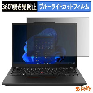 �y �`�����h�~ 360�x �z�t�B���� Lenovo ThinkPad X13 Gen 4 ( AMD ) �v���C�o�V�[�t�B���^�[ �ی�t�B���� �u���[���C�g�J�b�g �`���ݖh�~�t�B���� �̂������h�~ �A���`�O���A �p�\�R�� PC