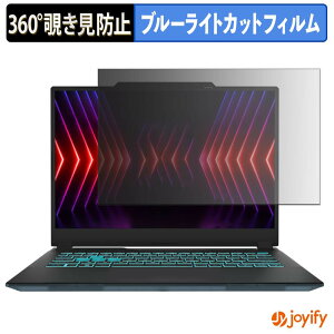 �y �`�����h�~ 360�x �z�t�B���� MSI Cyborg 14 A13V �v���C�o�V�[�t�B���^�[ �ی�t�B���� �u���[���C�g�J�b�g �`���ݖh�~�t�B���� �̂������h�~ �A���`�O���A �p�\�R�� PC