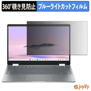 �y �`�����h�~ 360�x �z�t�B���� HP Chromebook Plus x360 14 ( 14b-cd0005TU ) �v���C�o�V�[�t�B���^�[ �ی�t�B���� �u���[���C�g�J�b�g �`���ݖh�~�t�B���� �̂������h�~ �A���`�O���A �p�\�R�� PC