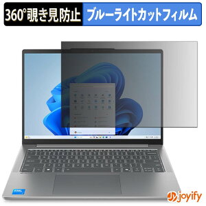 �y �`�����h�~ 360�x �z�t�B���� Lenovo IdeaPad Slim 5i Gen 10 / Slim 5 Gen 10 ( 14�^ ) �v���C�o�V�[�t�B���^�[ �ی�t�B���� �u���[���C�g�J�b�g �`���ݖh�~�t�B���� �̂������h�~ �A���`�O���A �p�\�R