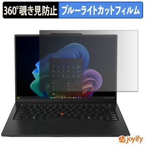 �y�|�C���g2�{�z �y �`�����h�~ 360�x �z�t�B���� Lenovo ThinkPad X1 Carbon Gen 14 Aura Edition 14�^ ( WUXGA�t�� �^�b�`�p�l�����f�� ) �v���C�o�V�[�t�B���^�[ �ی�t�B���� �u���[���C�g�J�b�g �`���ݖh