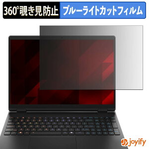 �y �`�����h�~ 360�x �z�t�B���� HP HyperX OMEN 15 15-ga0000 �V���[�Y �v���C�o�V�[�t�B���^�[ �ی�t�B���� �u���[���C�g�J�b�g �`���ݖh�~�t�B���� �̂������h�~ �A���`�O���A �p�\�R�� PC