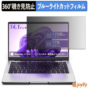 �y�|�C���g2�{�z �y �`�����h�~ 360�x �z�t�B���� VETESA 14Q8VSM8128 �v���C�o�V�[�t�B���^�[ �ی�t�B���� �u���[���C�g�J�b�g �`���ݖh�~�t�B���� �̂������h�~ �A���`�O���A �p�\�R�� PC