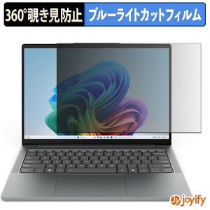 �y �`�����h�~ 360�x �z�t�B���� Lenovo IdeaPad Slim 5a Gen 11 14�^ AMD �v���C�o�V�[�t�B���^�[ �ی�t�B���� �u���[���C�g�J�b�g �`���ݖh�~�t�B���� �̂������h�~ �A���`�O���A �p�\�R�� PC