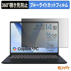 �y �`�����h�~ 360�x �z�t�B���� ASUS Vivobook 14 ( X1407 ) �v���C�o�V�[�t�B���^�[ �ی�t�B���� �u���[���C�g�J�b�g �`���ݖh�~�t�B���� �̂������h�~ �A���`�O���A �p�\�R�� PC
