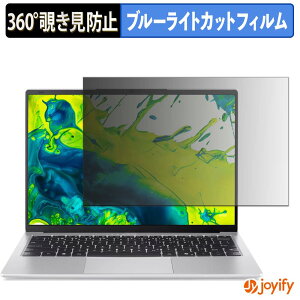 �y6/26 1:59�� �|�C���g2�{�z �y �`�����h�~ 360�x �z�t�B���� acer AL14-45P �V���[�Y ( Aspire Lite 14 ) �v���C�o�V�[�t�B���^�[ �ی�t�B���� �u���[���C�g�J�b�g �`���ݖh�~�t�B���� �̂������h�~ �A