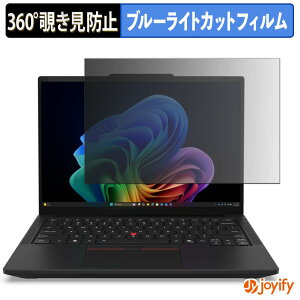 �y�|�C���g2�{�z �y �`�����h�~ 360�x �z�t�B���� Lenovo ThinkPad T14 Gen 7 ( 14�^ Intel ) �}���`�^�b�`��Ή����f�� �v���C�o�V�[�t�B���^�[ �ی�t�B���� �u���[���C�g�J�b�g �`���ݖh�~�t�B���� 