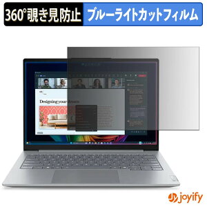 �y �`�����h�~ 360�x �z�t�B���� Lenovo ThinkBook 14 Gen 9 ( Intel ) �}���`�^�b�`��Ή����f�� �v���C�o�V�[�t�B���^�[ �ی�t�B���� �u���[���C�g�J�b�g �`���ݖh�~�t�B���� �̂������h�~ �A���`�O