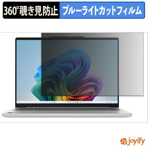 �y �`�����h�~ 360�x �z�t�B���� Lenovo IdeaPad Slim 5x Gen 11 ( 13.3�^ ) �v���C�o�V�[�t�B���^�[ �ی�t�B���� �u���[���C�g�J�b�g �`���ݖh�~�t�B���� �̂������h�~ �A���`�O���A �p�\�R�� PC