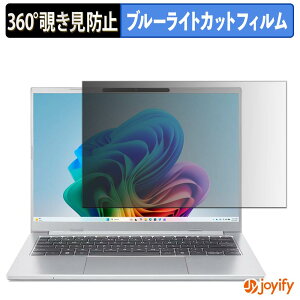 �y �`�����h�~ 360�x �z�t�B���� acer A14-I71M �V���[�Y ( Aspire 14 AI ) �v���C�o�V�[�t�B���^�[ �ی�t�B���� �u���[���C�g�J�b�g �`���ݖh�~�t�B���� �̂������h�~ �A���`�O���A �p�\�R�� PC