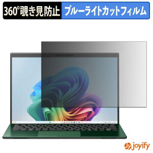 �y �`�����h�~ 360�x �z�t�B���� VAIO SX14-R VJS4R2�V���[�Y ( �A���`�O���A �t�`�L�胂�f�� ) �v���C�o�V�[�t�B���^�[ �ی�t�B���� �u���[���C�g�J�b�g �`���ݖh�~�t�B���� �̂������h�~ �A���`