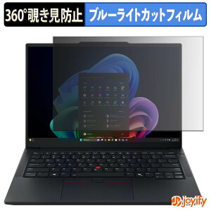 �y �`�����h�~ 360�x �z�t�B���� Lenovo ThinkPad E14 Gen 8 �v���C�o�V�[�t�B���^�[ �ی�t�B���� �u���[���C�g�J�b�g �`���ݖh�~�t�B���� �̂������h�~ �A���`�O���A �p�\�R�� PC