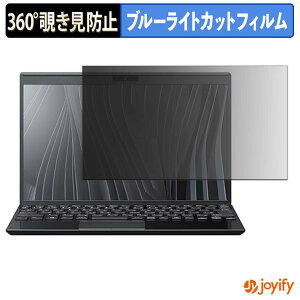 �y �`�����h�~ 360�x �z�t�B���� VAIO Pro PJ ( 2023�N6�����\���f�� ) VJPJ23 �V���[�Y �v���C�o�V�[�t�B���^�[ �ی�t�B���� �u���[���C�g�J�b�g �`���ݖh�~�t�B���� �̂������h�~ �A���`�O���A �p