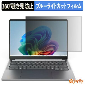�y �`�����h�~ 360�x �z�t�B���� Lenovo IdeaPad Pro 5a Gen 11 14�^ �v���C�o�V�[�t�B���^�[ �ی�t�B���� �u���[���C�g�J�b�g �`���ݖh�~�t�B���� �̂������h�~ �A���`�O���A �p�\�R�� PC