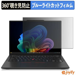 �y �`�����h�~ 360�x �z�t�B���� Lenovo ThinkPad X13 Gen 7 ( �}���`�^�b�`��Ή����f�� ) �v���C�o�V�[�t�B���^�[ �ی�t�B���� �u���[���C�g�J�b�g �`���ݖh�~�t�B���� �̂������h�~ �A���`�O���A