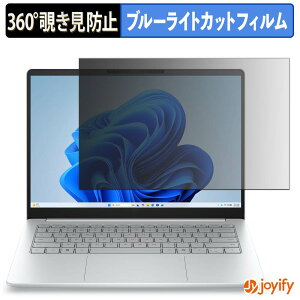 �y6/26 1:59�� �|�C���g2�{�z �y �`�����h�~ 360�x �z�t�B���� HP OmniBook 3 14-hs / 14-ht �v���C�o�V�[�t�B���^�[ �ی�t�B���� �u���[���C�g�J�b�g �`���ݖh�~�t�B���� �̂������h�~ �A���`�O���A 