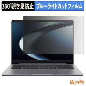 �y �`�����h�~ 360�x �z�t�B���� ASUS ExpertBook P5 G2 ( PM5406CGA ) �v���C�o�V�[�t�B���^�[ �ی�t�B���� �u���[���C�g�J�b�g �`���ݖh�~�t�B���� �̂������h�~ �A���`�O���A �p�\�R�� PC