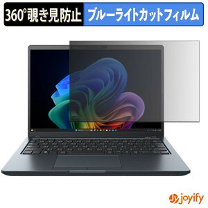 �y �`�����h�~ 360�x �z�t�B���� dynabook G83R/PA ( �^�b�`�Ή����f�� ) �v���C�o�V�[�t�B���^�[ �ی�t�B���� �u���[���C�g�J�b�g �`���ݖh�~�t�B���� �̂������h�~ �A���`�O���A �p�\�R�� PC