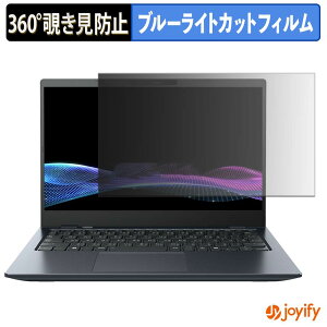 �y �`�����h�~ 360�x �z�t�B���� dynabook G83/NA �v���C�o�V�[�t�B���^�[ �ی�t�B���� �u���[���C�g�J�b�g �`���ݖh�~�t�B���� �̂������h�~ �A���`�O���A �p�\�R�� PC