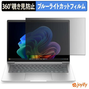 �y �`�����h�~ 360�x �z�t�B���� HP ProBook 4 G2i 14 �v���C�o�V�[�t�B���^�[ �ی�t�B���� �u���[���C�g�J�b�g �`���ݖh�~�t�B���� �̂������h�~ �A���`�O���A �p�\�R�� PC