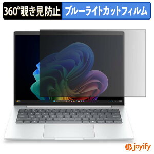 �y7/11 1:59�� �|�C���g�ő�4�{�z �y �`�����h�~ 360�x �z�t�B���� HP EliteBook 8 G2i 14 �v���C�o�V�[�t�B���^�[ �ی�t�B���� �u���[���C�g�J�b�g �`���ݖh�~�t�B���� �̂������h�~ �A���`�O���A 