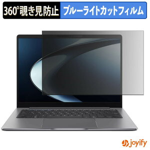 �y �`�����h�~ 360�x �z�t�B���� ASUS ExpertBook P5 G2 ( P5405CAA ) �v���C�o�V�[�t�B���^�[ �ی�t�B���� �u���[���C�g�J�b�g �`���ݖh�~�t�B���� �̂������h�~ �A���`�O���A �p�\�R�� PC