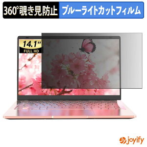 �y �`�����h�~ 360�x �z�t�B���� Wingame 14Q8HR12G512GB �v���C�o�V�[�t�B���^�[ �ی�t�B���� �u���[���C�g�J�b�g �`���ݖh�~�t�B���� �̂������h�~ �A���`�O���A �p�\�R�� PC