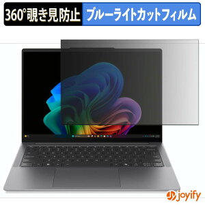 �y���������}���\���|�C���g2�{�z �y �`�����h�~ 360�x �z�t�B���� Lenovo IdeaPad Slim 5i Ultra Gen 11 ( 14�^ ) ( �^�b�`�Ή����f�� ) �v���C�o�V�[�t�B���^�[ �ی�t�B���� �u���[���C�g�J�b�g �`����