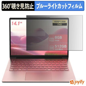 �y �`�����h�~ 360�x �z�t�B���� Wingame 14Q8FHDR8G �V���[�Y �v���C�o�V�[�t�B���^�[ �ی�t�B���� �u���[���C�g�J�b�g �`���ݖh�~�t�B���� �̂������h�~ �A���`�O���A �p�\�R�� PC