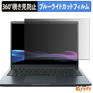 �y �`�����h�~ 360�x �z�t�B���� dynabook RJ73/MA �^�b�`�p�l�����ڃ��f�� �v���C�o�V�[�t�B���^�[ �ی�t�B���� �u���[���C�g�J�b�g �`���ݖh�~�t�B���� �̂������h�~ �A���`�O���A �p�\�R�� PC