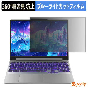 �y �`�����h�~ 360�x �z�t�B���� Lenovo LOQ Essential 15IRH11 ( 15.3�^ Intel ) �v���C�o�V�[�t�B���^�[ �ی�t�B���� �u���[���C�g�J�b�g �`���ݖh�~�t�B���� �̂������h�~ �A���`�O���A �p�\�R�� PC