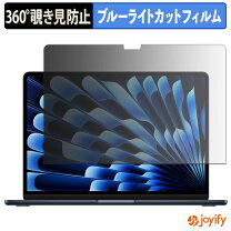 楽天市場】mac book air 13インチ のぞき見防止の通販